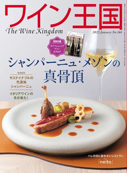 The Wine Kingdom – January 2025 Cover