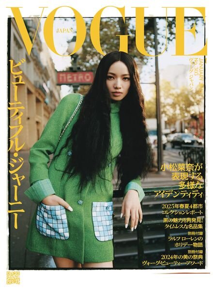 Vogue Japan – January 2025 Cover