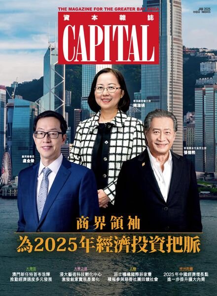 Capital – January 2025 Cover