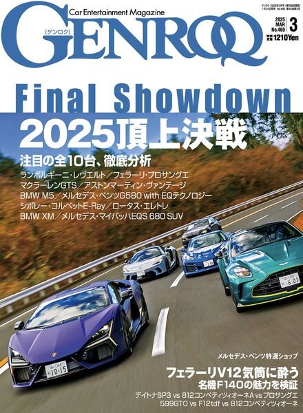 Genroq – March 2025 Cover