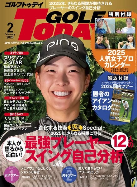 Golf Today Japan – February 2025 Cover