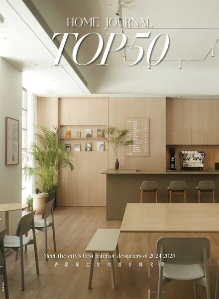 Home Journal – Top 50 Designers 2024-25 Cover