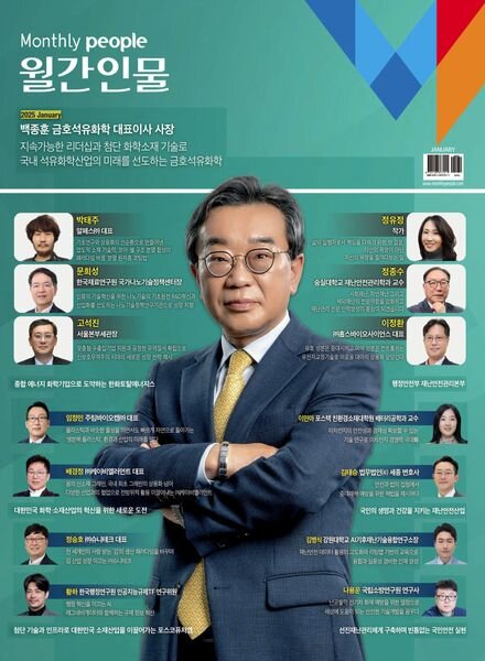 Monthly People – January 2025 Cover