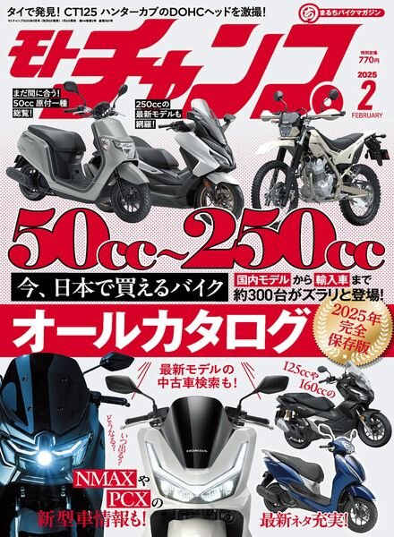 Motochamp – February 2025 Cover