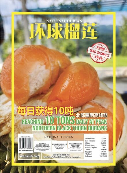 National Durian – Volume 33 2025 Cover