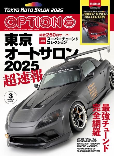 Option – March 2025 Cover