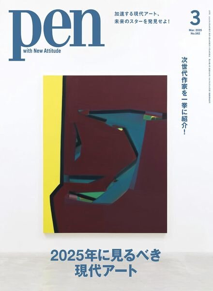 Pen – March 2025 Cover