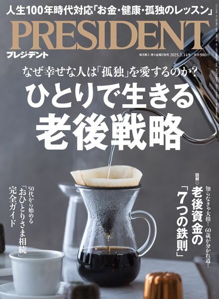 President – February 2025 Cover