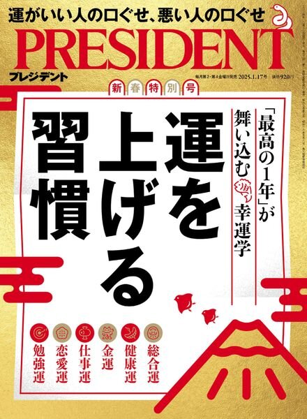President – January 2025 Cover