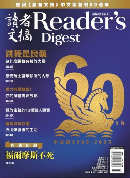 Reader’s Digest – February-March 2025 Cover