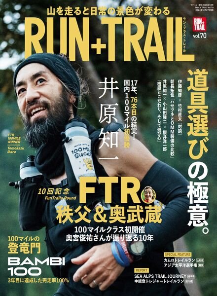 Run+Trail – January 2025 Cover