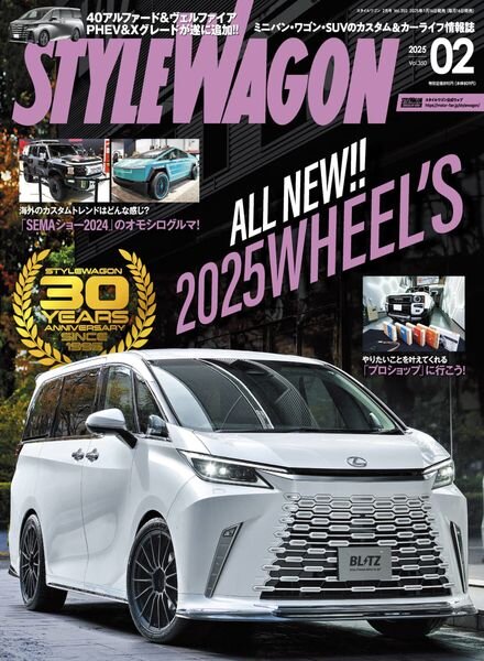 Style Wagon – February 2025 Cover