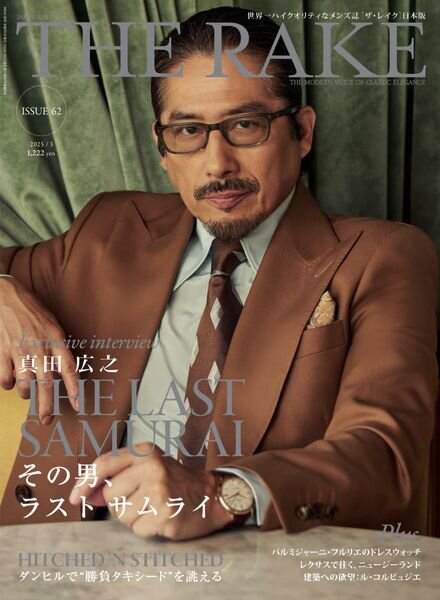 The Rake Japan – March 2025 Cover