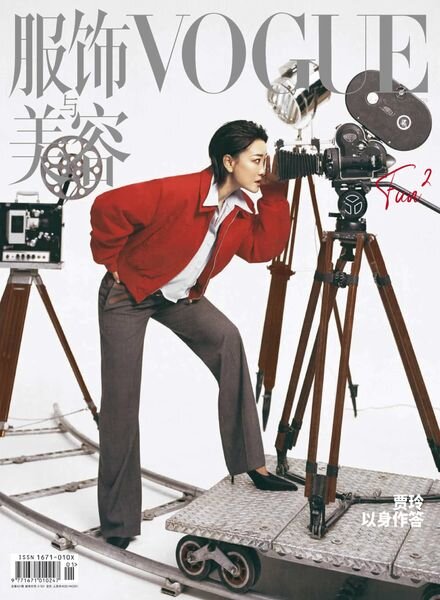 Vogue Chinese – January 2025 Cover