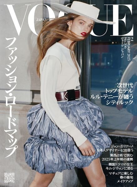 Vogue Japan – February 2025 Cover