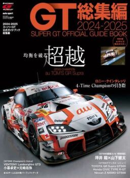 auto sport – Super GT Official Guide Book 2024-2025