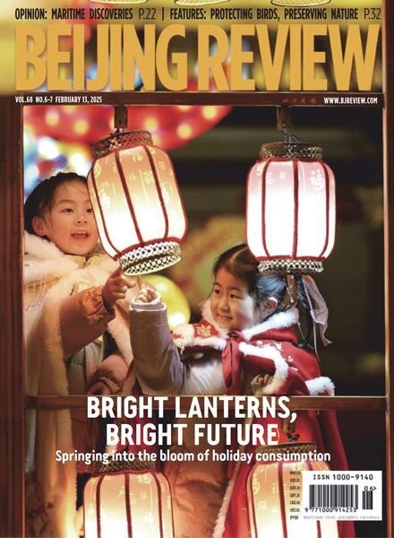 Beijing Review – 13 February 2025 Cover