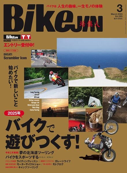 BikeJIN – March 2025 Cover