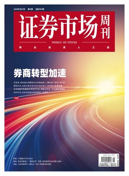 Capital Week – 17 February 2025 Cover