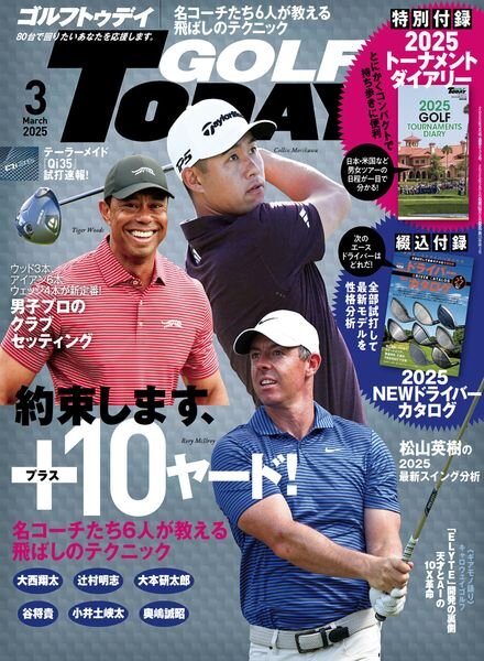 Golf Today Japan – March 2025 Cover