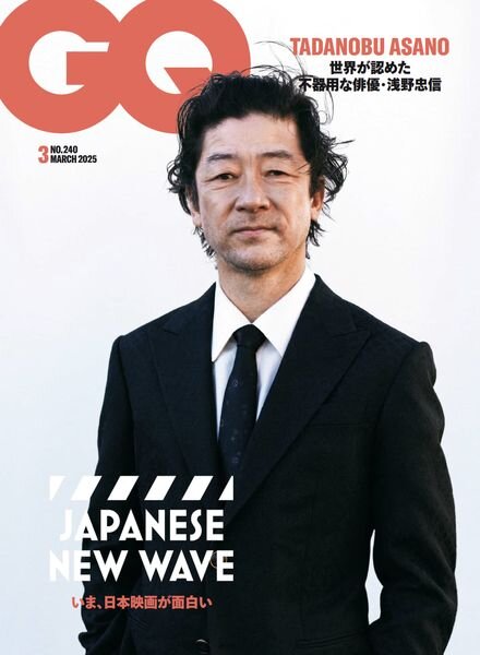 GQ Japan – March 2025 Cover