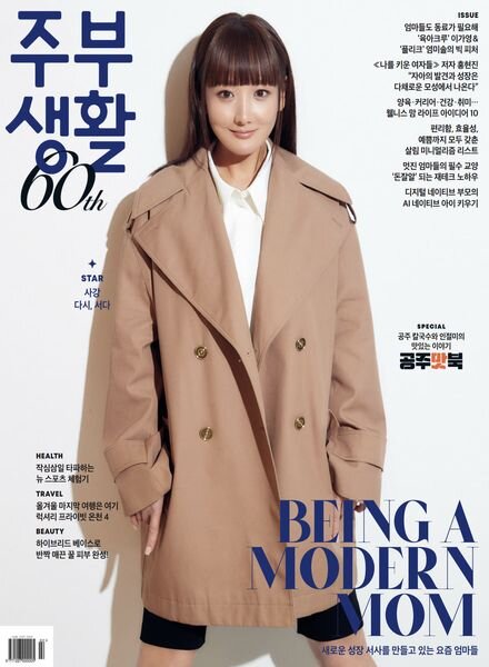 Jubu Saeng-Hwal – February 2025 Cover