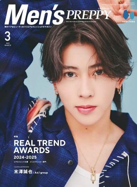 Men’s Preppy – March 2025 Cover