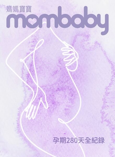 Mombaby – February 2025 Cover
