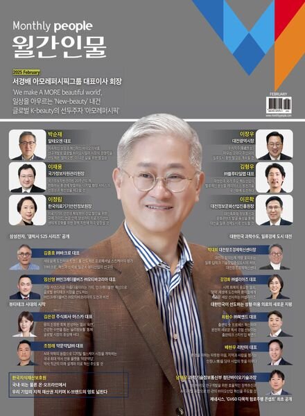 Monthly People – February 2025 Cover