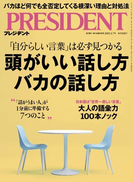 President – March 2025 Cover
