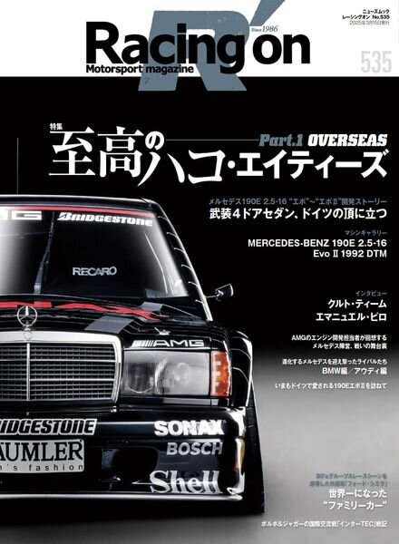 Racing on – March 2025 Cover