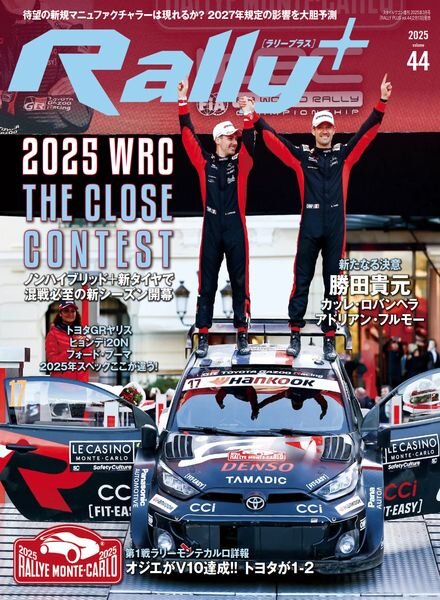 Rally+ – March 2025 Cover