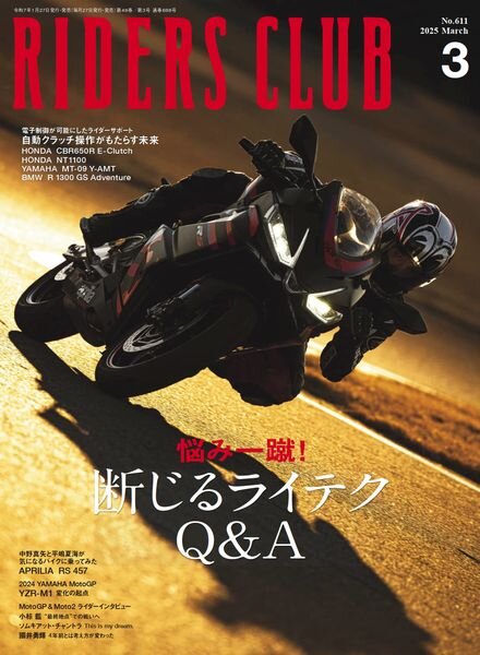 Riders Club – March 2025 Cover