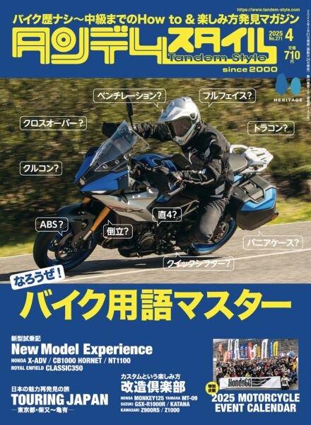 Tandem Style – April 2025 Cover