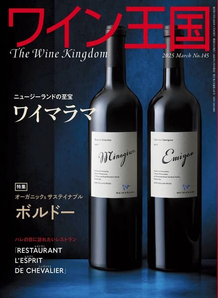 The Wine Kingdom – March 2025 Cover