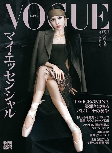 Vogue Japan – March 2025 Cover