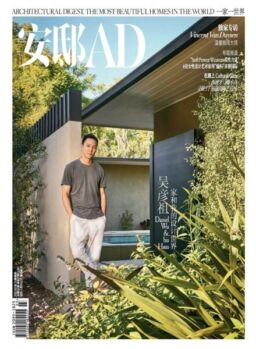 AD Architectural Digest China – March 2025