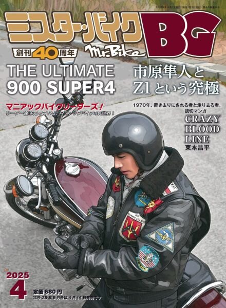 BG – April 2025 Cover