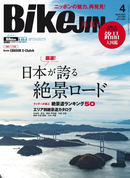 BikeJIN – April 2025 Cover