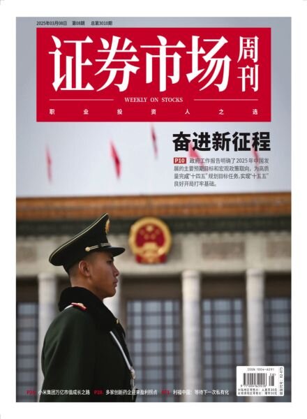 Capital Week – 10 March 2025 Cover