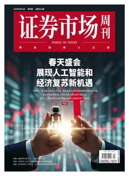 Capital Week – 17 March 2025 Cover