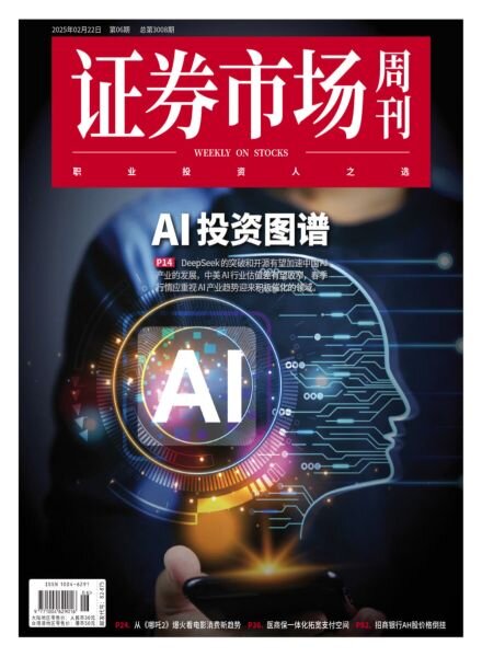 Capital Week – 24 February 2025 Cover