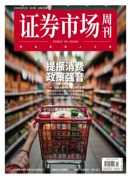 Capital Week – 24 March 2025 Cover