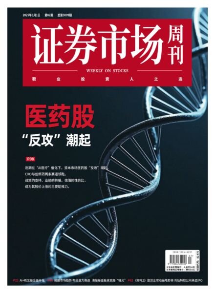 Capital Week – 4 March 2025 Cover