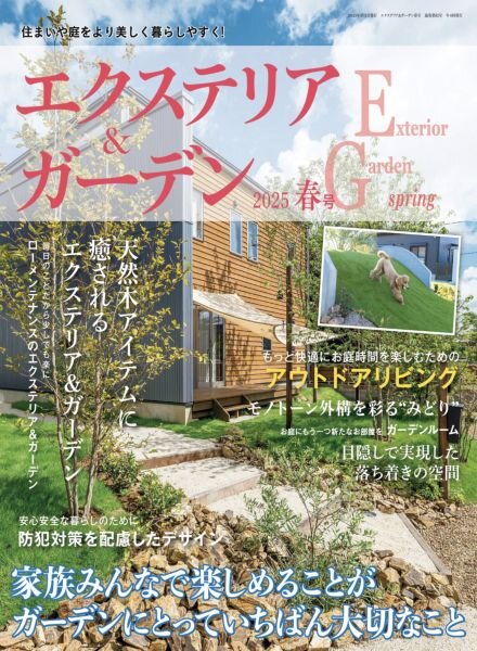 Exterior&Garden – April 2025 Cover