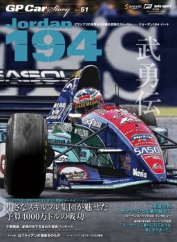 GP Car Story – April 2025