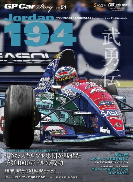 GP Car Story – April 2025 Cover