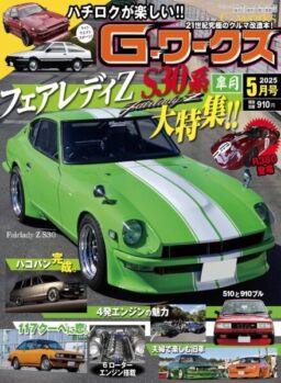GWorks – May 2025
