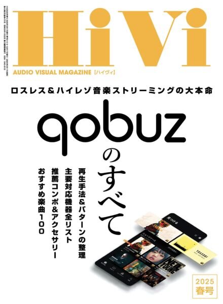 HiVi – Spring 2025 Cover