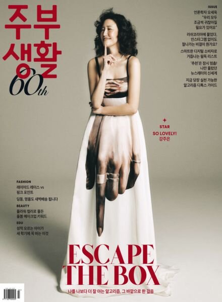 Jubu Saeng-Hwal – March 2025 Cover
